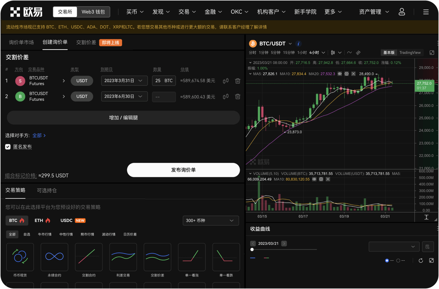 官网如何查看邀请记录和返佣
